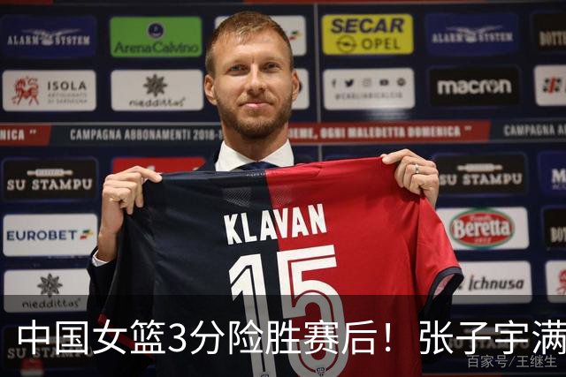 中国女篮3分险胜赛后！张子宇满分，后卫仅2人合格，锋线全拉胯！