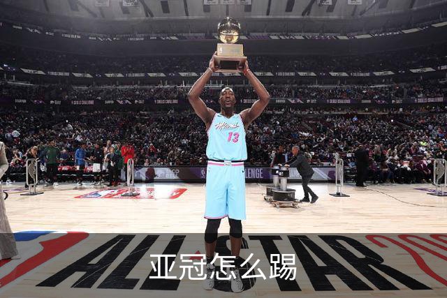 亚冠怎么踢?输得狼狈不堪会引骂声 更会得罪亚足联