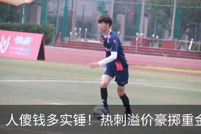 人傻钱多实锤！热刺溢价豪掷重金，曼联不跟风反倒被球迷吐槽抠门