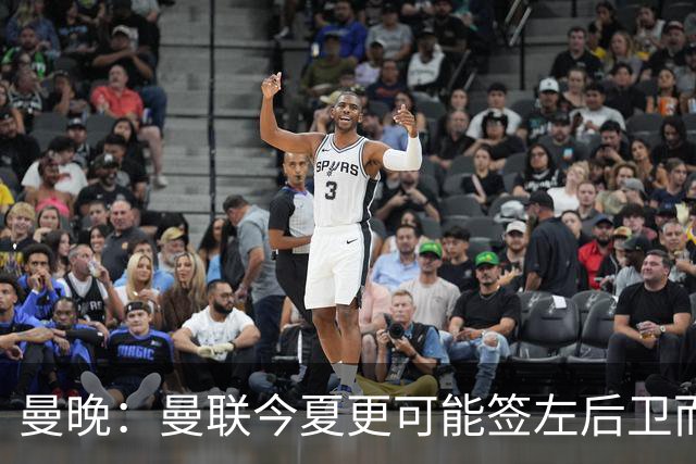 曼晚：曼联今夏更可能签左后卫而不是左边锋，对霍尔感兴趣