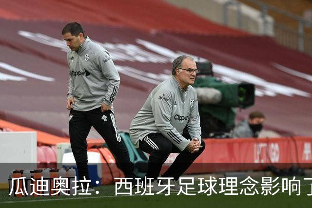 瓜迪奥拉：西班牙足球理念影响了全世界，亚马尔是决定比赛的球员