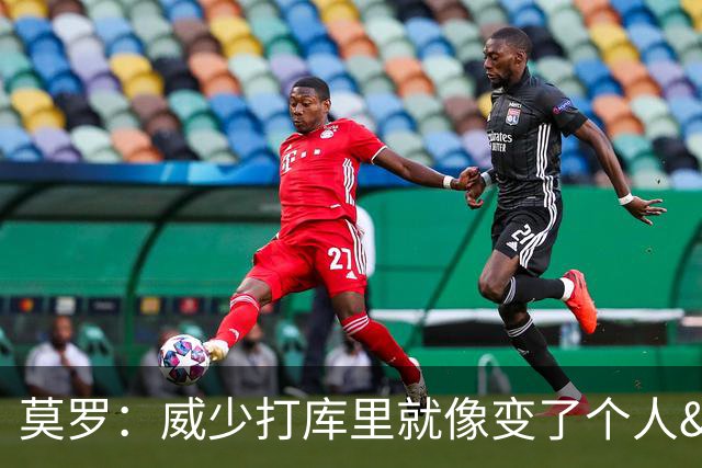 莫罗：威少打库里就像变了个人&不传球 赛后他为太独向我道歉