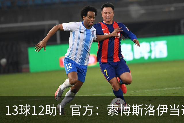 13球12助！官方：索博斯洛伊当选球迷票选利物浦赛季最佳男足球员