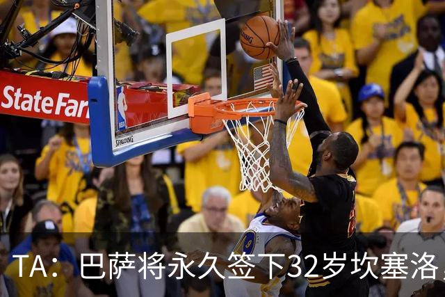 TA：巴萨将永久签下32岁坎塞洛，转会费约1000万欧元签约2年